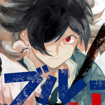 maki kuwana(Blue Period)